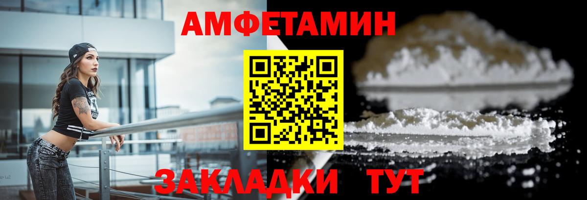 Арсеньев  Амфетамин  Вход с VPN  Амфетамин VHQ  Амфетамин 