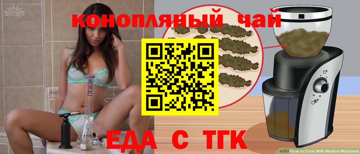 Арсеньев  Canna-Cookies конопля  Вход с VPN 