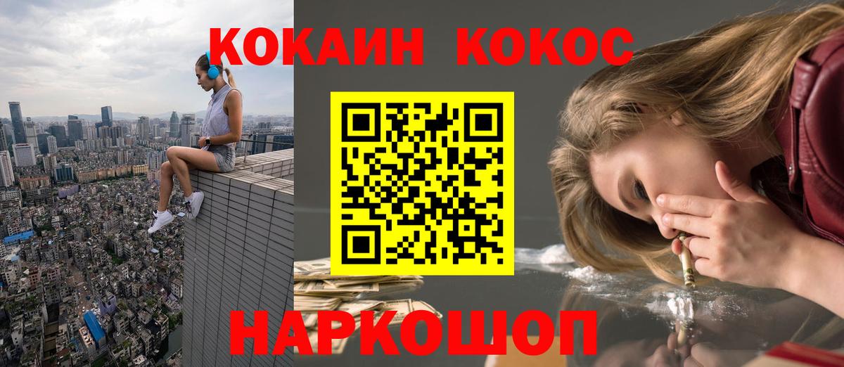 COCAIN Колумбийский  Вход с VPN  Арсеньев  COCAIN Колумбийский 
