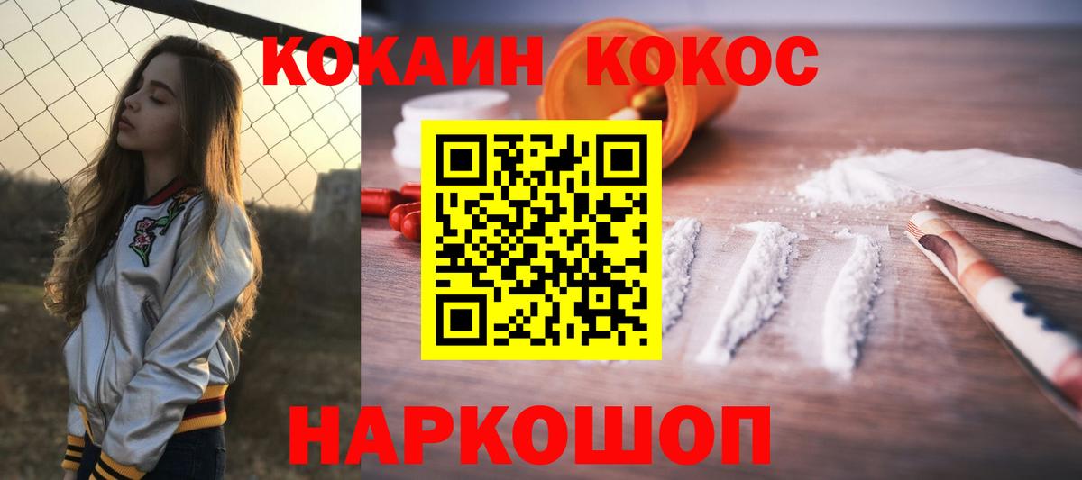 COCAIN 99% Арсеньев