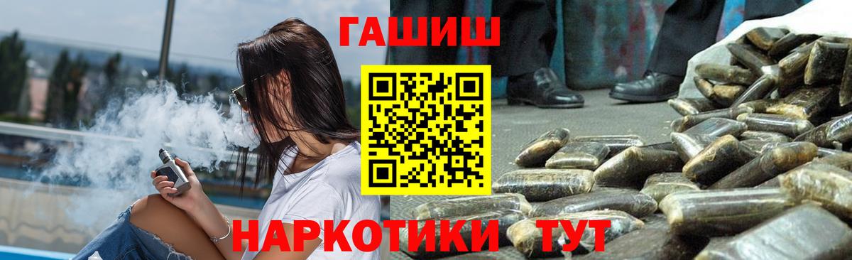 Арсеньев  Гашиш  Гашиш Premium  Вход с VPN  Гашиш hashish 