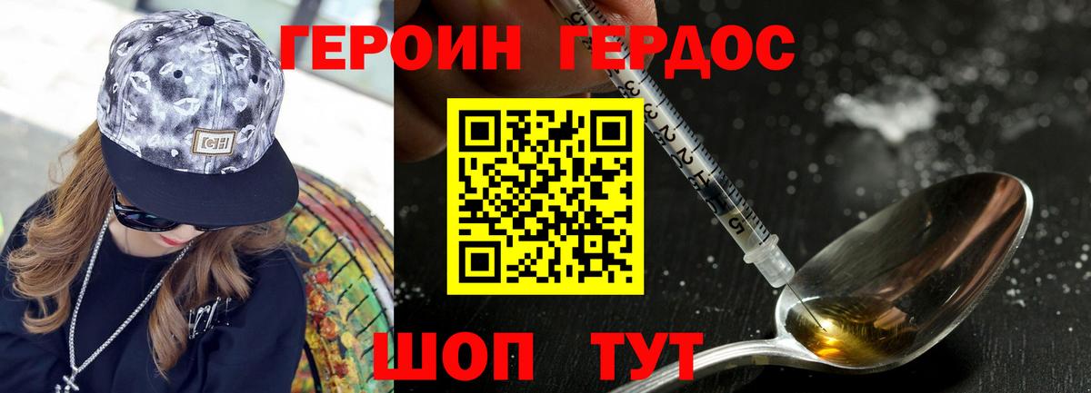 ГЕРОИН Афган  Героин  Арсеньев  Вход с VPN 