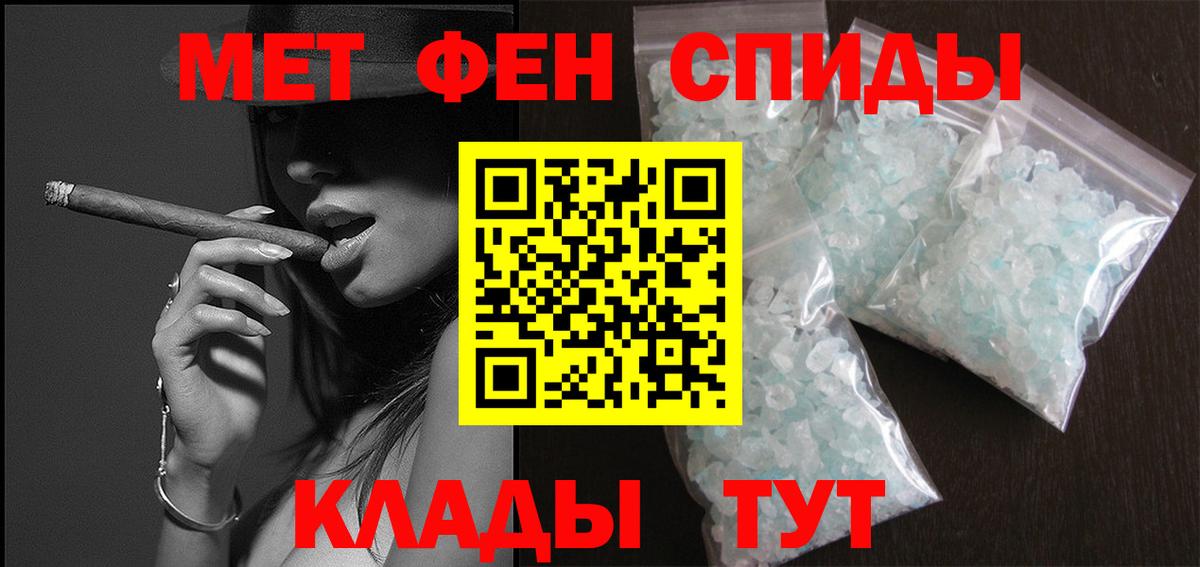 Первитин винт  Первитин  Арсеньев  Вход с VPN 