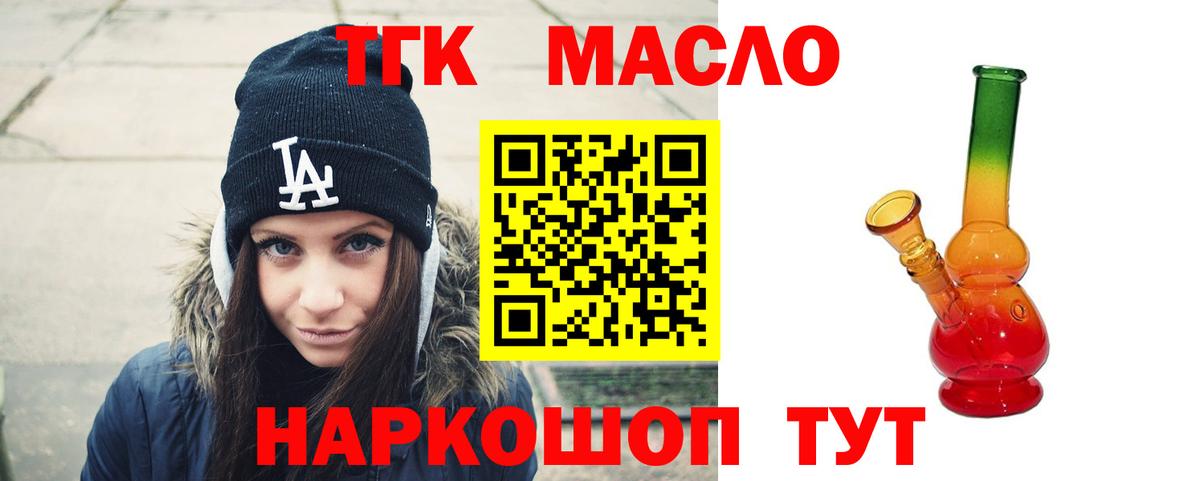 Дистиллят ТГК жижа Арсеньев