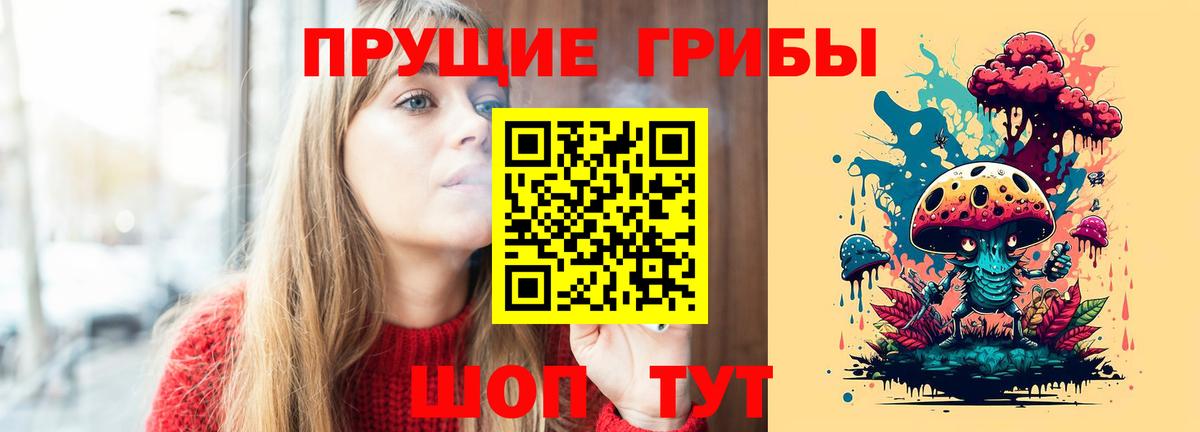 сколько стоит  Псилоцибиновые грибы мухоморы  Вход с VPN  Арсеньев 